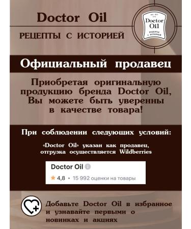 Doctor Oil Gel wax for eyebrows fixing for styling and growth of eyebrows - Buy Online on GoSupps.com