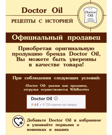 Doctor Oil Cleaning gel for washing with floral honey - Buy Online on GoSupps.com