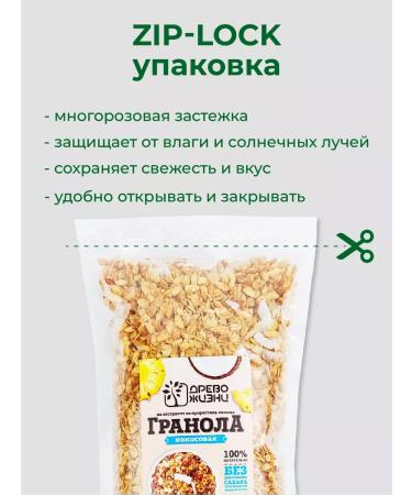 TREE OF LIFE AND SWEET Granola without sugar with coconut and pineapple 1 kg of life of life - Buy Online on GoSupps.com