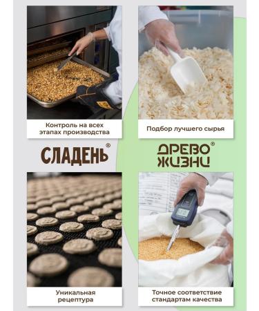 TREE OF LIFE AND SWEET Granola without sugar with coconut and pineapple 1 kg of life of life - Buy Online on GoSupps.com