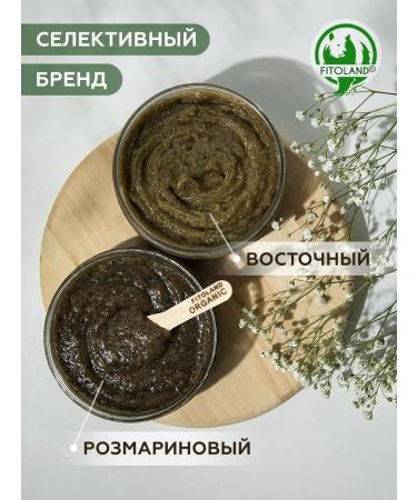 Fitoland Organic Workshop Sugar scrub for the body face and scalp - Buy Online on GoSupps.com