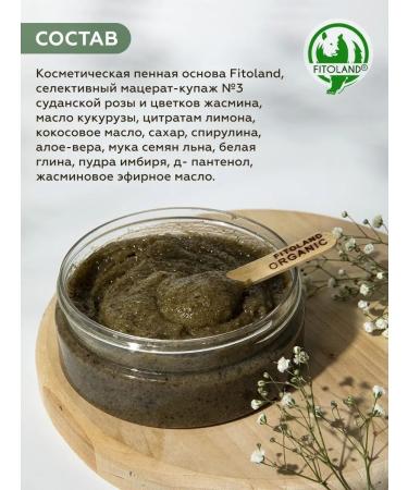 Fitoland Organic Workshop Sugar scrub for the body face and scalp - Buy Online on GoSupps.com