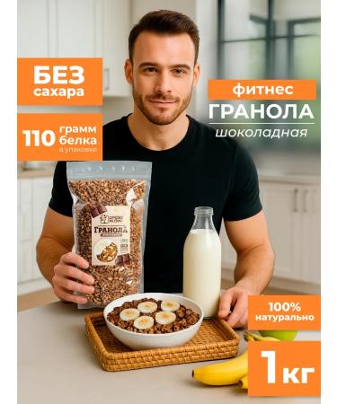 TREE OF LIFE AND SWEET Granola without sugar with chocolate and banana 1 kg of life of life