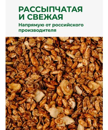 TREE OF LIFE AND SWEET Granola without sugar with chocolate and banana 1 kg of life of life - Buy Online on GoSupps.com