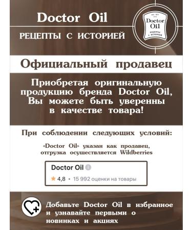 Doctor Oil Eyebrow gel fixing for blondes with a brush persistent - Buy Online on GoSupps.com