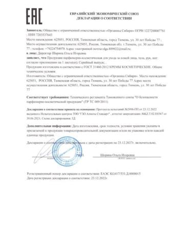 ZAMOTIN MANUFACTURA Body scrub reed sugar and grapefruit - Buy Online on GoSupps.com