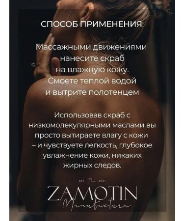 ZAMOTIN MANUFACTURA Body Body Coscock and Almonds - Buy Online on GoSupps.com