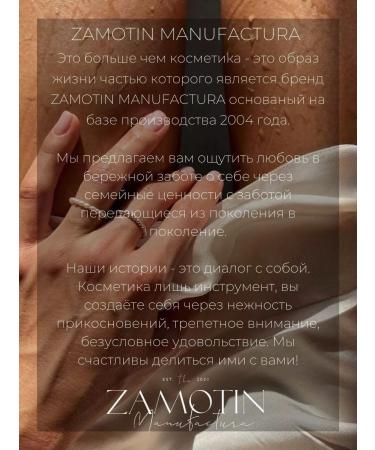ZAMOTIN MANUFACTURA Body Body Coscock and Almonds - Buy Online on GoSupps.com