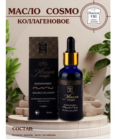 Doctor Oil Cosmo collagen oil 30 ml - Buy Online on GoSupps.com