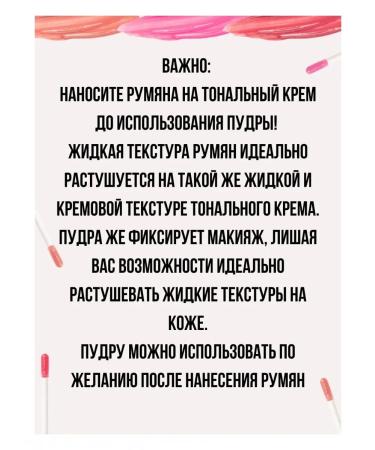 Belarusian cosmetics Facial blush liquid all-in-on liquid blus tone 03 - Buy Online on GoSupps.com