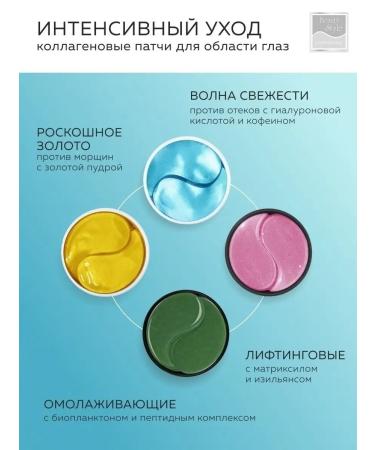 Beauty Style Hydrogel patches for the eyes from edema and bags 60 pcs - Buy Online on GoSupps.com