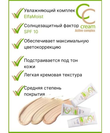 Belarusian cosmetics Tonal CC Facial Cream CC Active Complex SPF 10 tone 10 - Buy Online on GoSupps.com