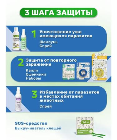 Petit Cossack cat collar - Buy Online on GoSupps.com