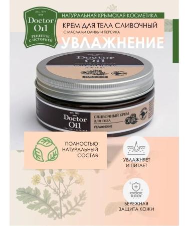 Doctor Oil Batter body cream moisturizing moisturizing with olive oils - Buy Online on GoSupps.com