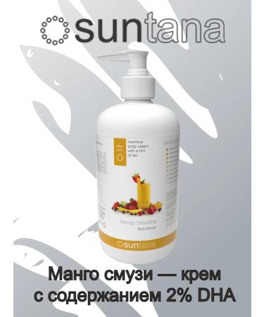 Suntana Moisturizing and feeding mango cream for auto -tanning
