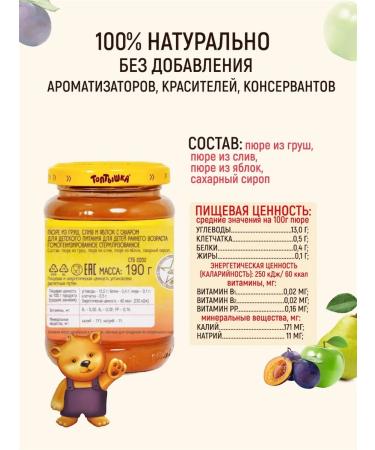 Toptyshka Children's puree made of pears drain and apples with sugar 190g*12pcs - Buy Online on GoSupps.com