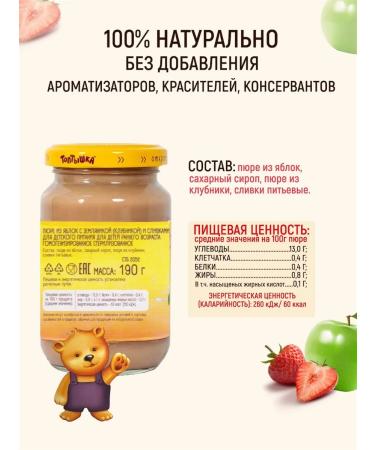 Toptyshka Baby puree from apples with strawberries and cream 190gr*12pcs - Buy Online on GoSupps.com