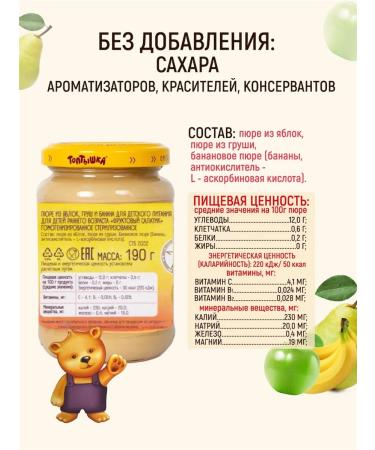 Toptyshka Baby puree fruit salad from 6 months 190g x 12pcs - Buy Online on GoSupps.com