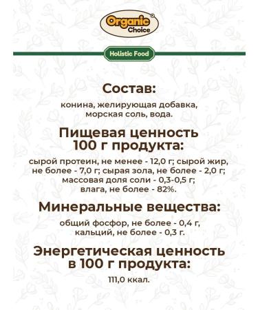 Organic Choice Holistic humid feed for dogs with cone 340 g - Buy Online on GoSupps.com