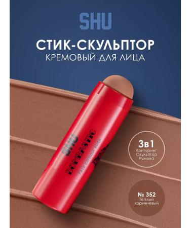 SHU Facial sculptor Styk Bombastic 352