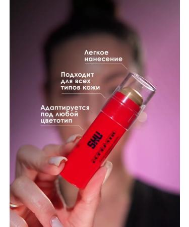 SHU Facial sculptor Styk Bombastic 352 - Buy Online on GoSupps.com