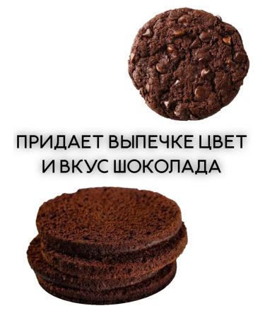 Dark Cocoa Alkalized 200 gr - Buy Online on GoSupps.com