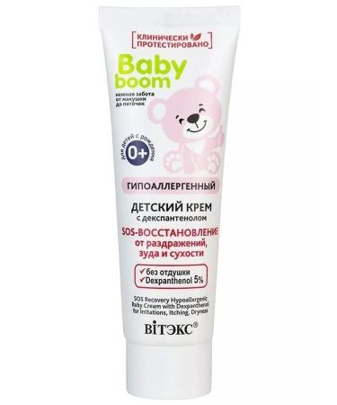 Vitex "Baby Boom" Cream Children's hypoallergenic with Dexpanthenol SO - Buy Online on GoSupps.com