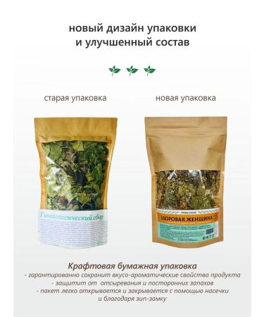 Altai Health Shop Herbal collection female myoma cysts - Buy Online on GoSupps.com