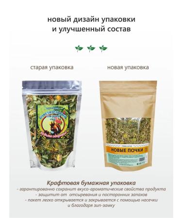 Altai Health Shop Herbal gathering for kidneys urinary - Buy Online on GoSupps.com
