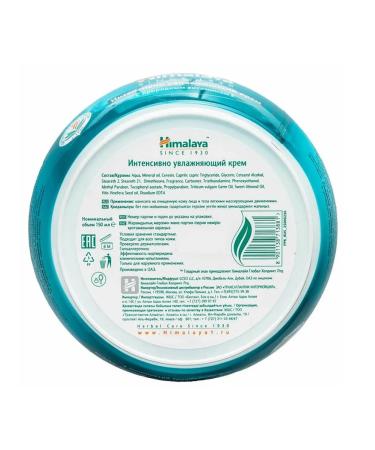 Himalaya Face and body cream intensively moisturizing 150 ml - Buy Online on GoSupps.com