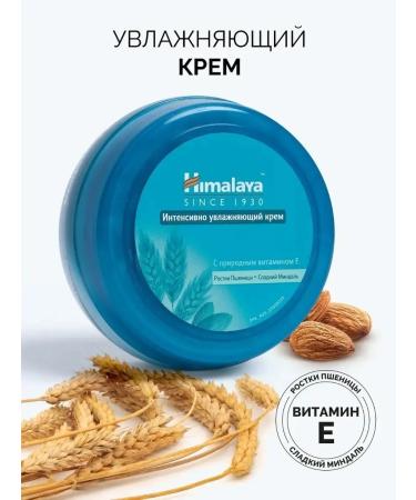 Himalaya Face and body cream intensively moisturizing 150 ml - Buy Online on GoSupps.com