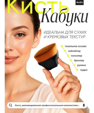 Soft&Co Tonal cream and kabuki powder - Buy Online on GoSupps.com