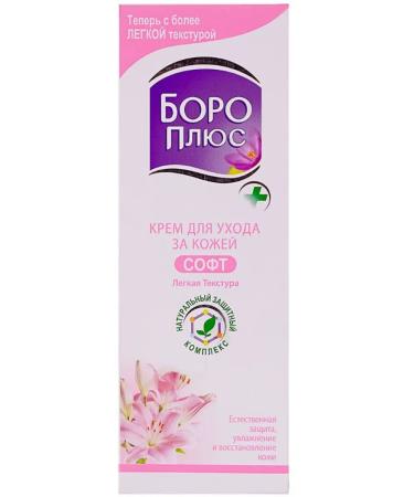 Boro Plus Software care cream 50 ml