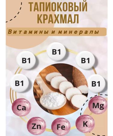 B&SFood Tapioceric starch for baking (tapioka) - Buy Online on GoSupps.com