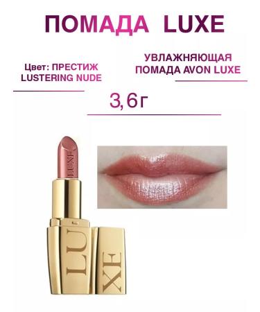 A world of beauty and comfort Moisturizing lipstick nude Avon Luxe