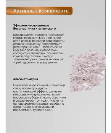 Algomask Alginate face mask Anti -kuperous lifting - Buy Online on GoSupps.com