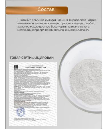 Algomask Alginate face mask Anti -kuperous lifting - Buy Online on GoSupps.com