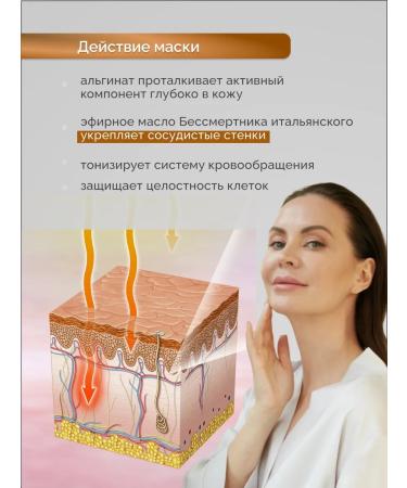 Algomask Alginate face mask Anti -kuperous lifting - Buy Online on GoSupps.com