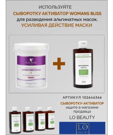 Algomask Alginate face mask Anti -kuperous lifting - Buy Online on GoSupps.com