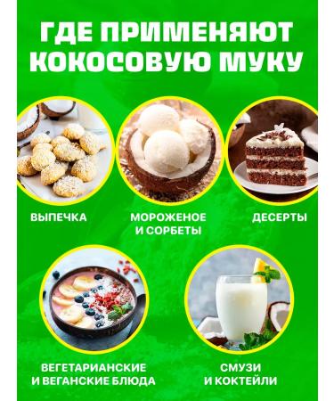 CLEVER-OIL Coconut flour 1.5 kg - Buy Online on GoSupps.com