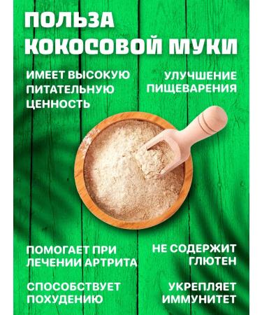 CLEVER-OIL Coconut flour 1.5 kg - Buy Online on GoSupps.com