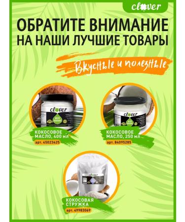 CLEVER-OIL Coconut flour 1.5 kg - Buy Online on GoSupps.com