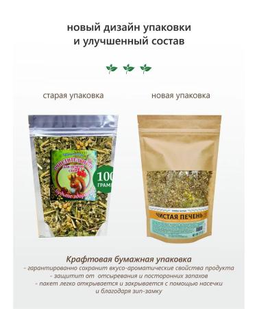 Altai Health Shop Herbal collection for the liver choleretic - Buy Online on GoSupps.com