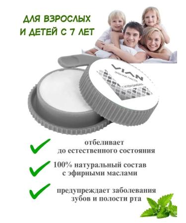 VIAN Toothpaste whitening natural with bamboo coal 25 g - Buy Online on GoSupps.com