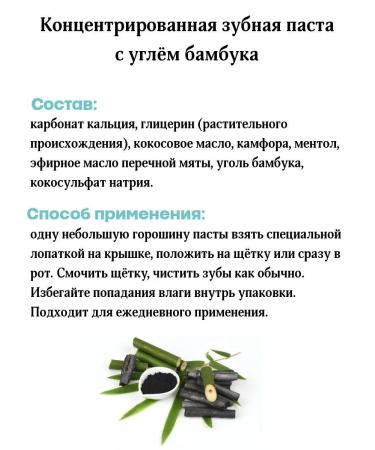 VIAN Toothpaste whitening natural with bamboo coal 25 g - Buy Online on GoSupps.com