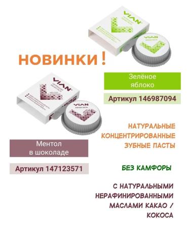 VIAN Toothpaste whitening natural with bamboo coal 25 g - Buy Online on GoSupps.com