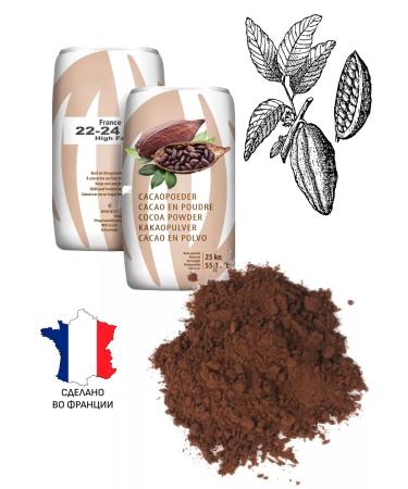 Cocoa powder Alkalized 22-24% 250 gr (France) - Buy Online on GoSupps.com