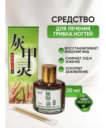 AsiaOpt Treatment of nail fungus