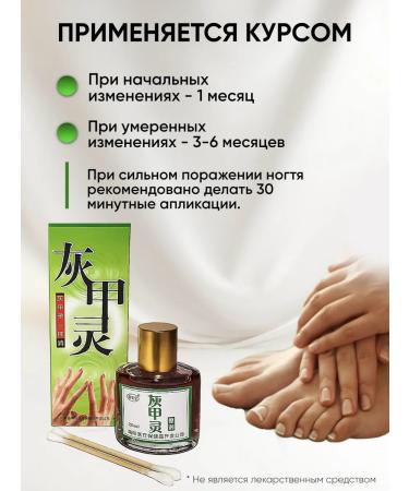 AsiaOpt Treatment of nail fungus - Buy Online on GoSupps.com