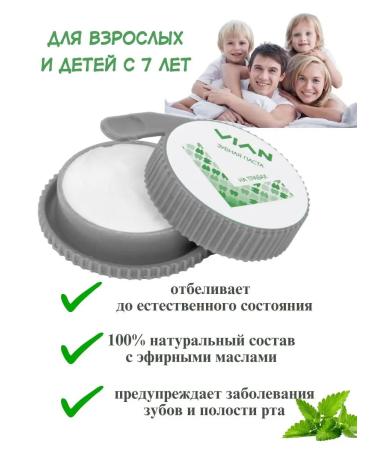 VIAN Toothpaste whitening concentrated on herbs 25 g - Buy Online on GoSupps.com